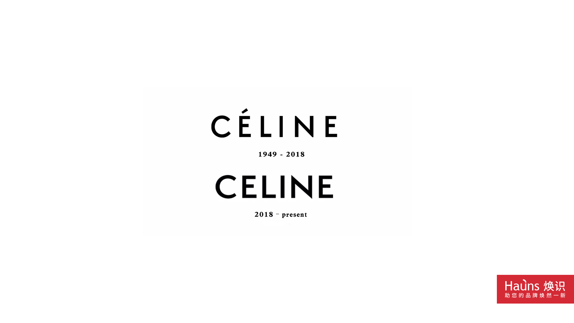 CELINE 品牌形象煥新 logo設計煥新.jpg