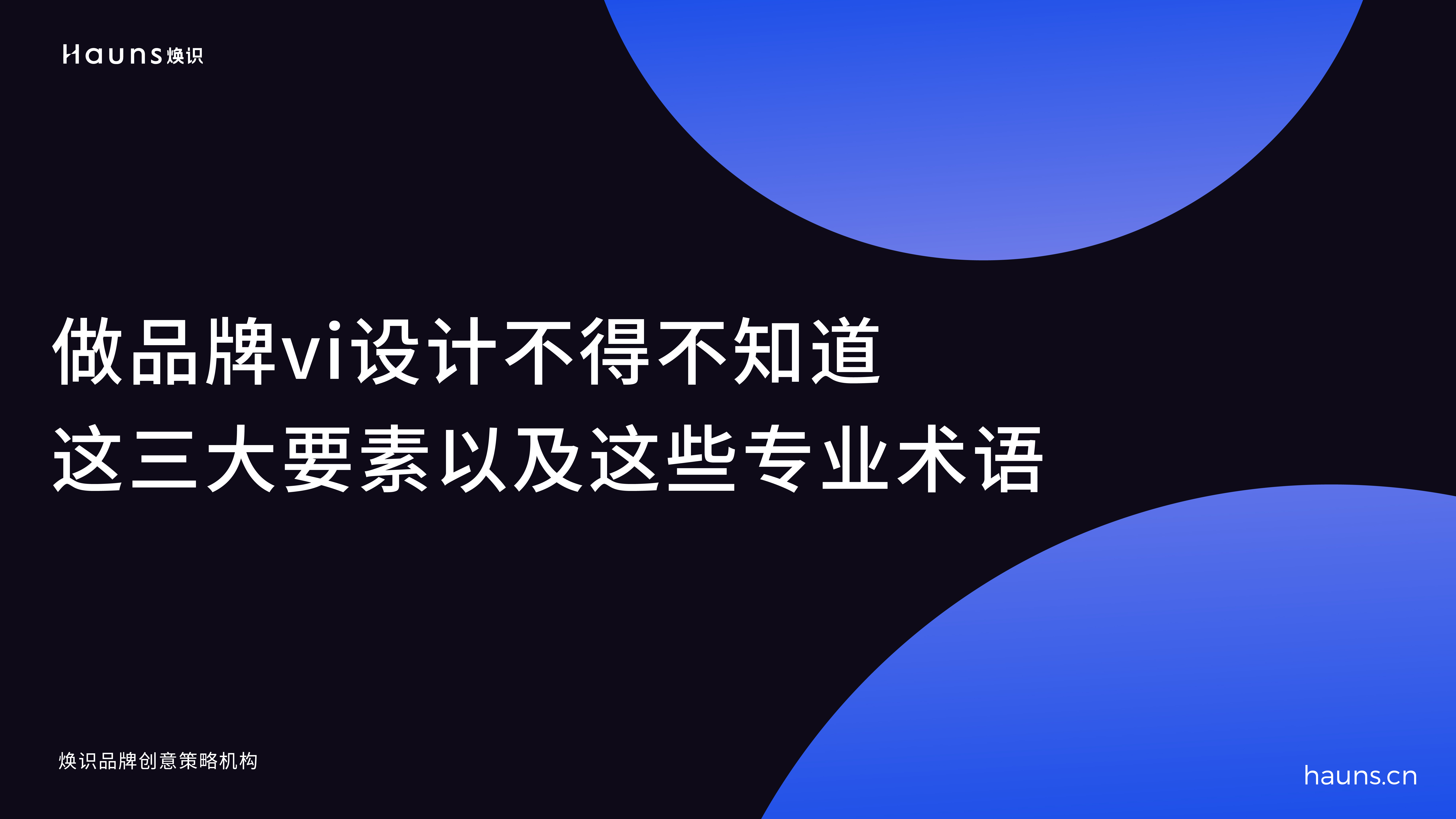 公司vi設(shè)計.jpg