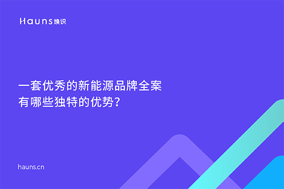 光伏發(fā)電vi設(shè)計_半導(dǎo)體品牌設(shè)計_新能源品牌全案