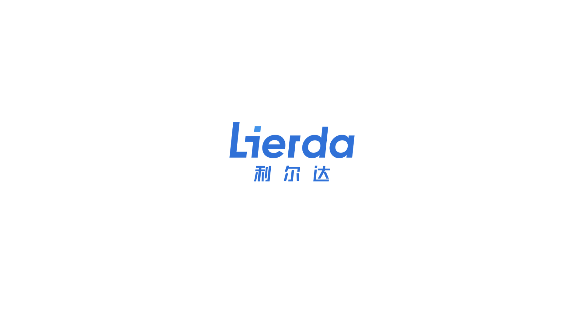 利爾達logo設(shè)計.jpeg
