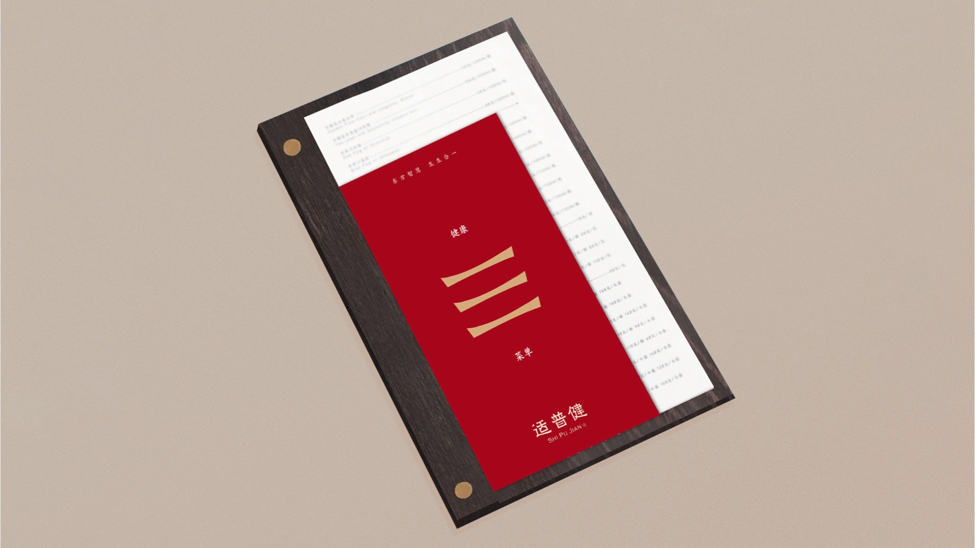 健康會所vi設(shè)計(jì).jpeg