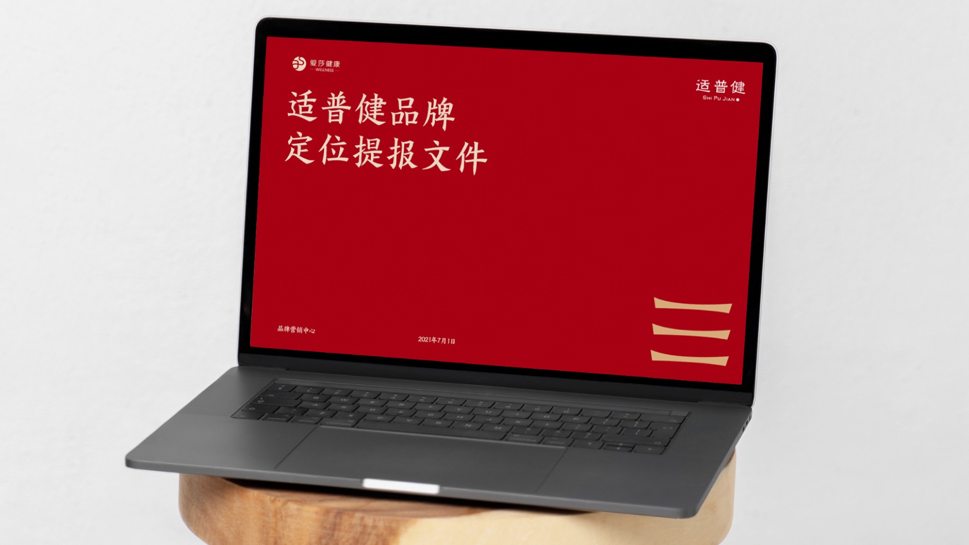 東方養(yǎng)生vi設(shè)計(jì).jpeg
