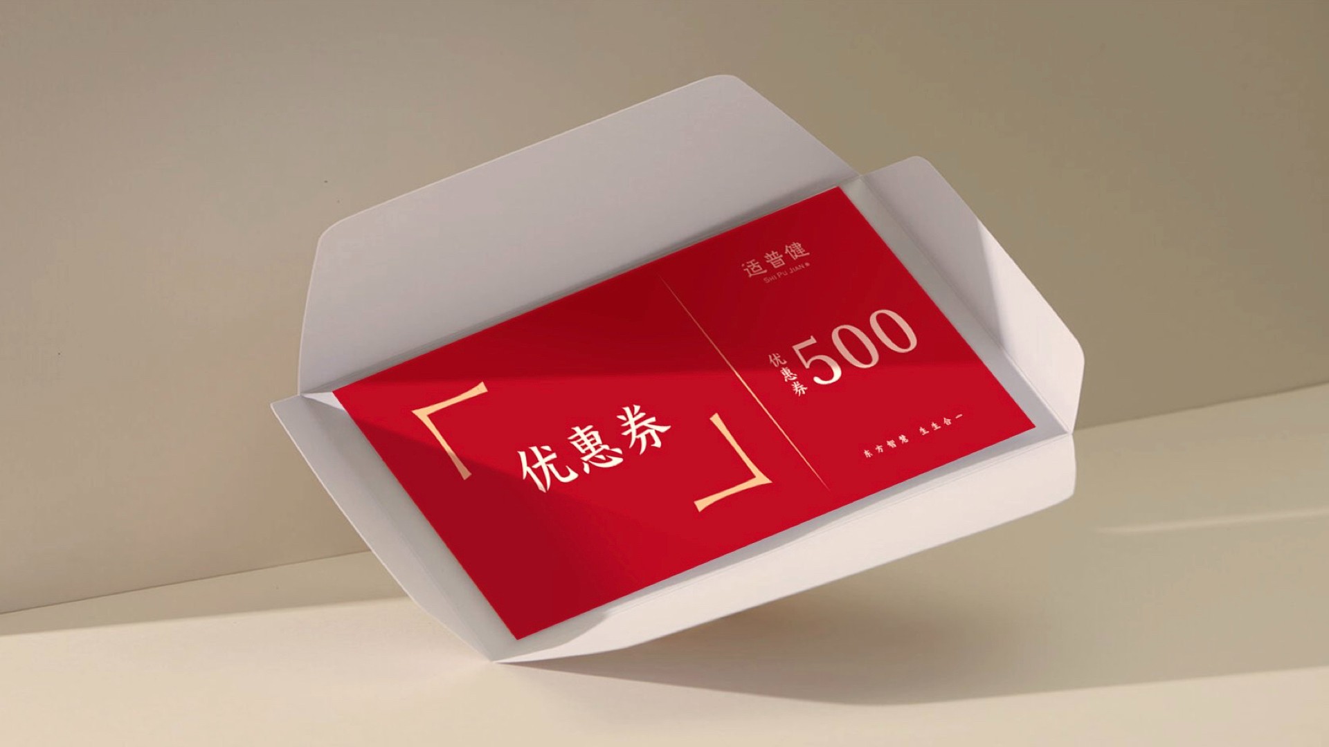 適普健品牌設(shè)計(jì)_養(yǎng)生保健vi設(shè)計(jì).jpeg