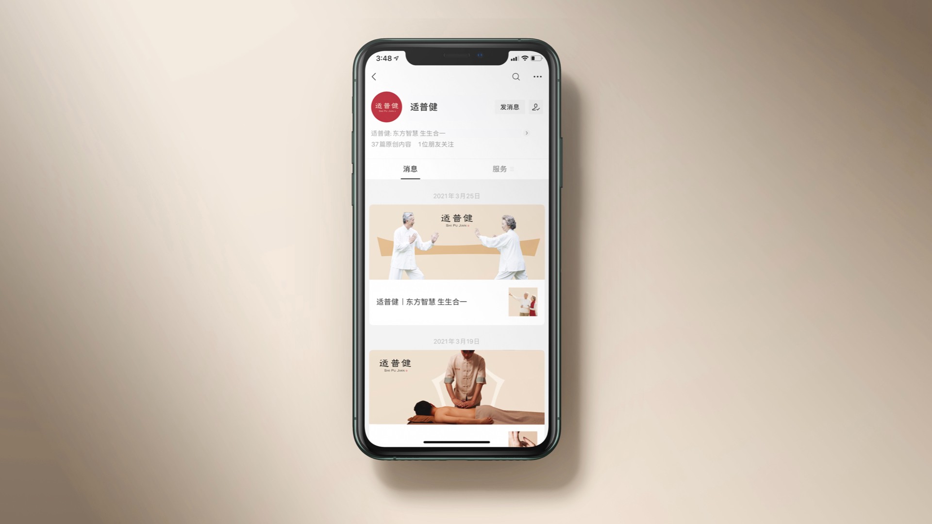 養(yǎng)生保健vi設(shè)計(jì)_適普健品牌設(shè)計(jì).jpeg