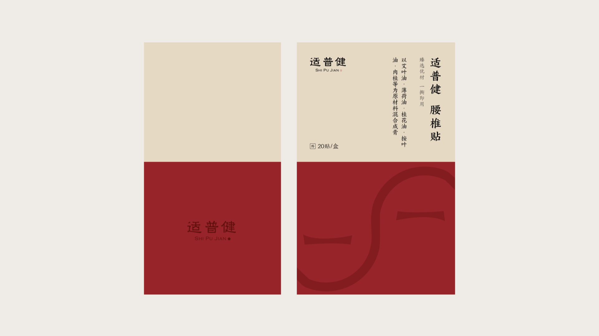 中醫(yī)包裝設(shè)計(jì).jpeg