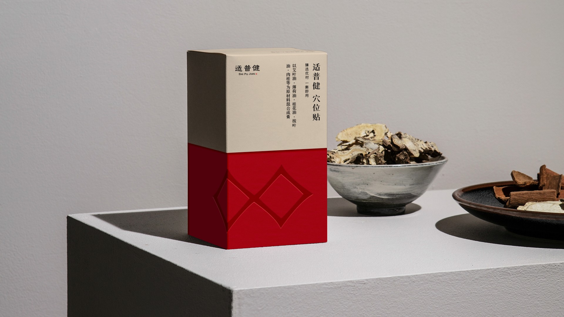 中醫(yī)養(yǎng)生品牌設(shè)計(jì).jpeg
