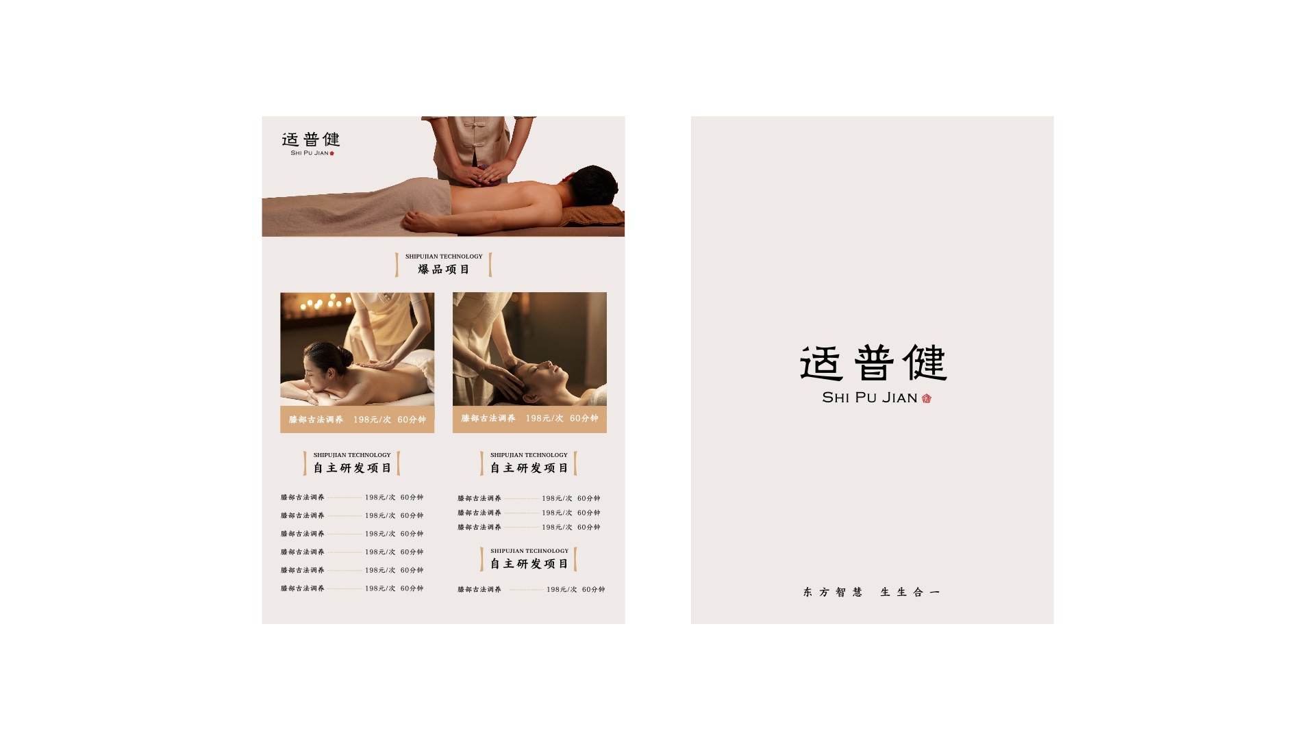 中醫(yī)藥vi設(shè)計(jì).jpeg