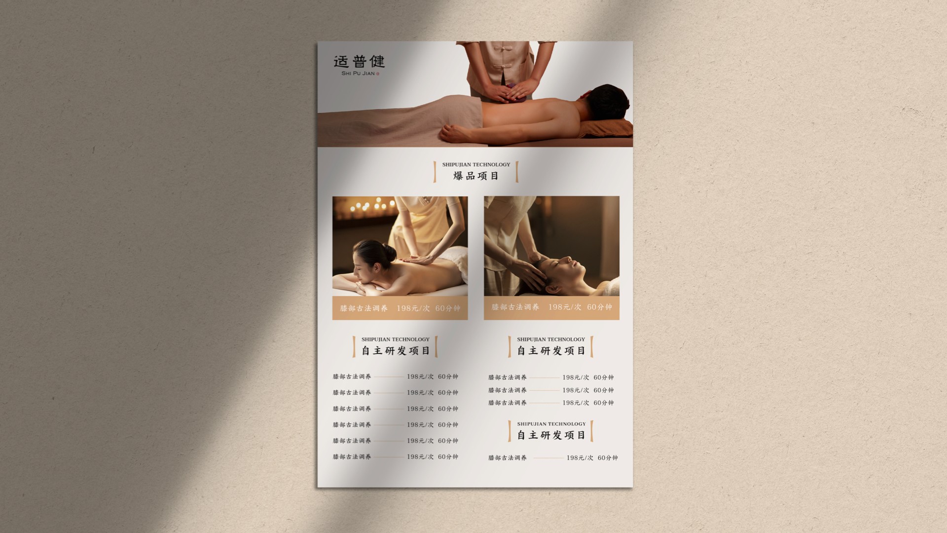中醫(yī)院vi設(shè)計(jì).jpeg