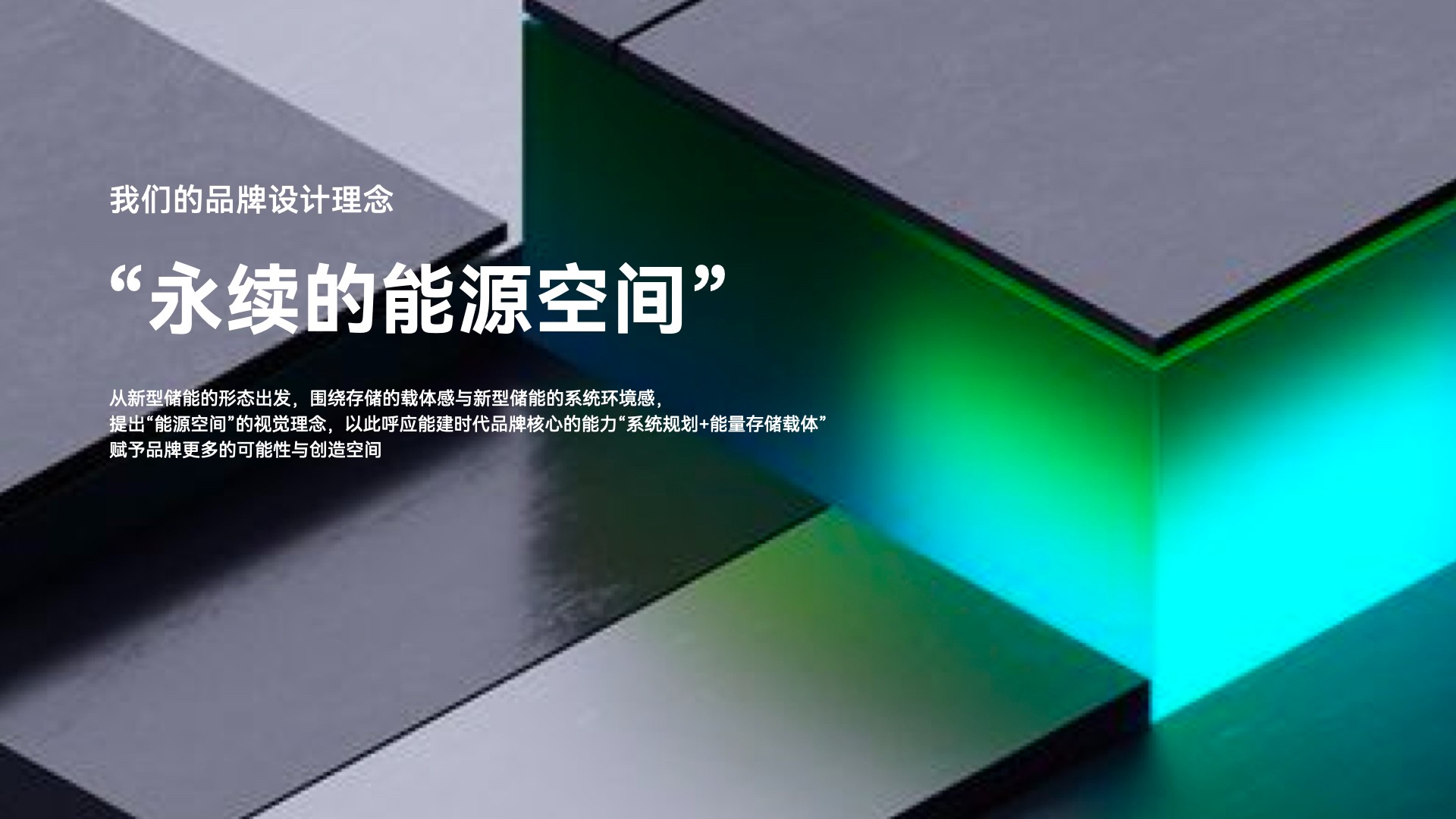 3能源vi設(shè)計(jì).jpeg