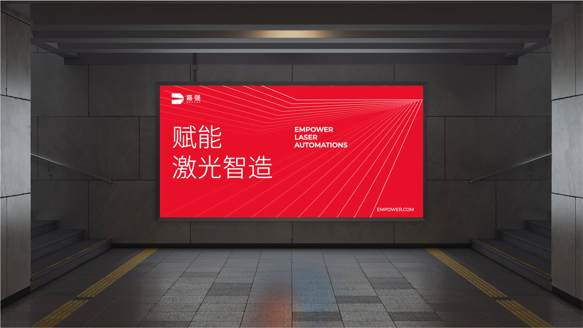 11嘉強(qiáng)_賦能激光智造.jpg