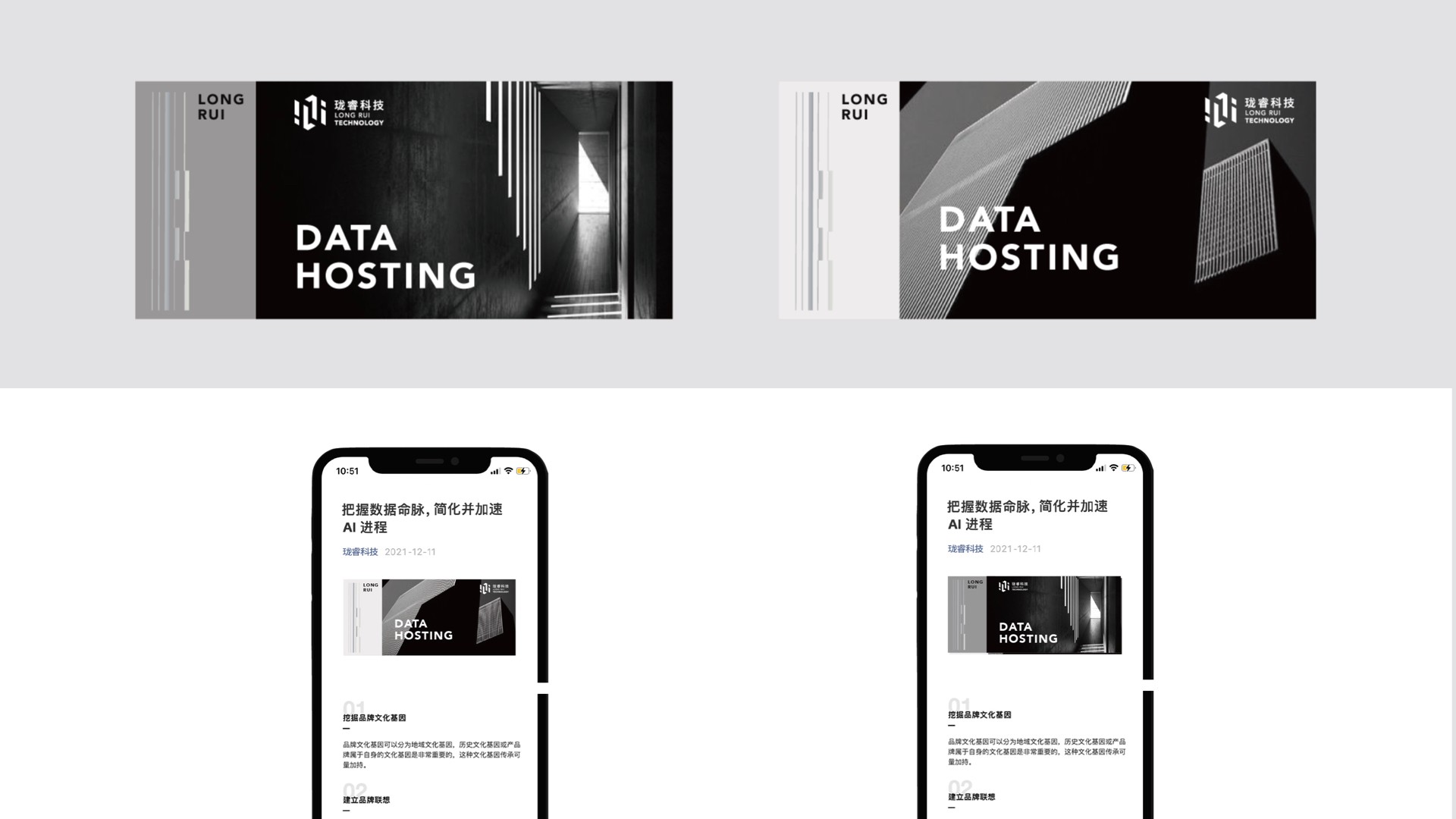 集成電路品牌設(shè)計.jpg