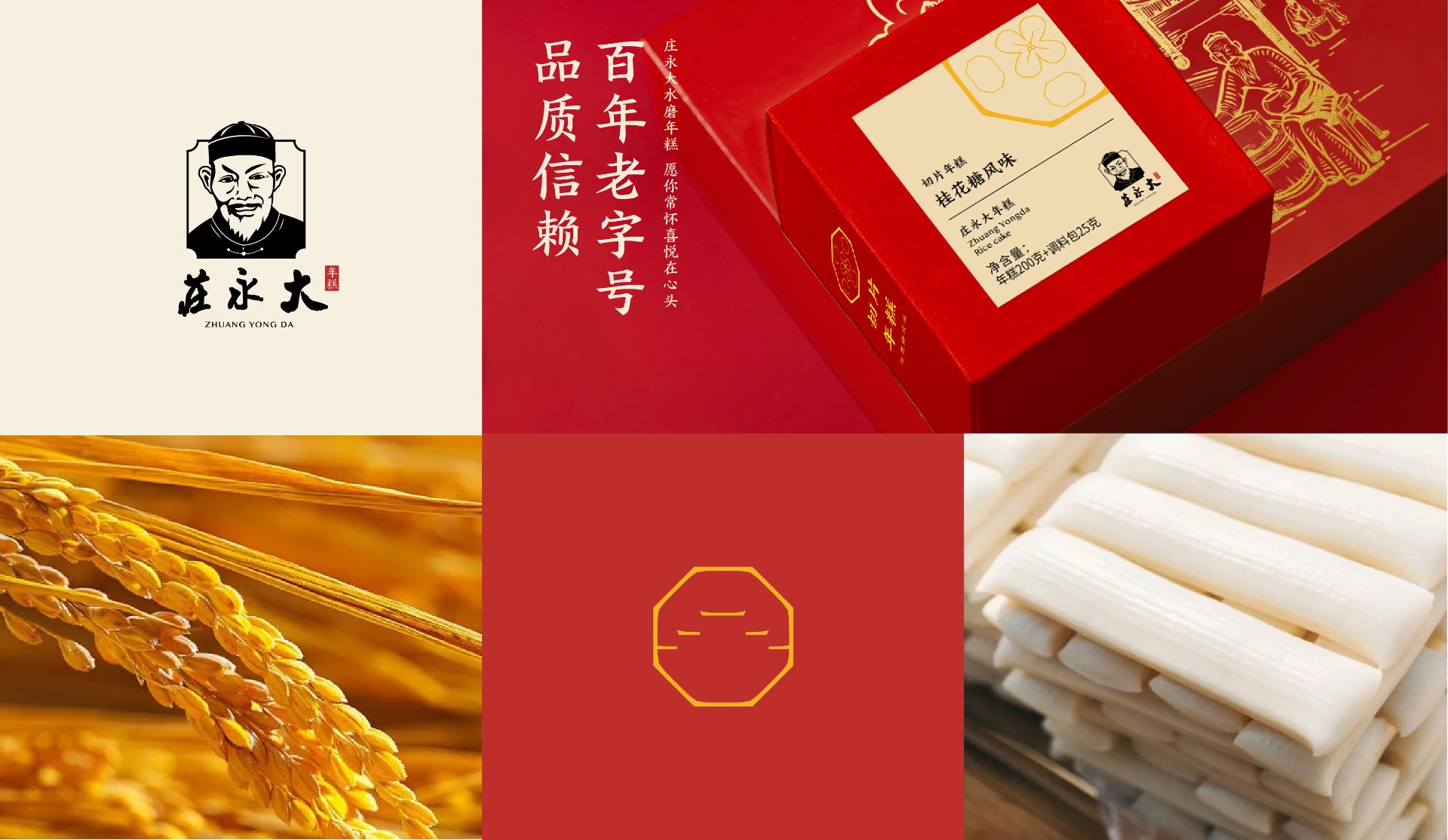 莊永大品牌vi設(shè)計(jì).jpg