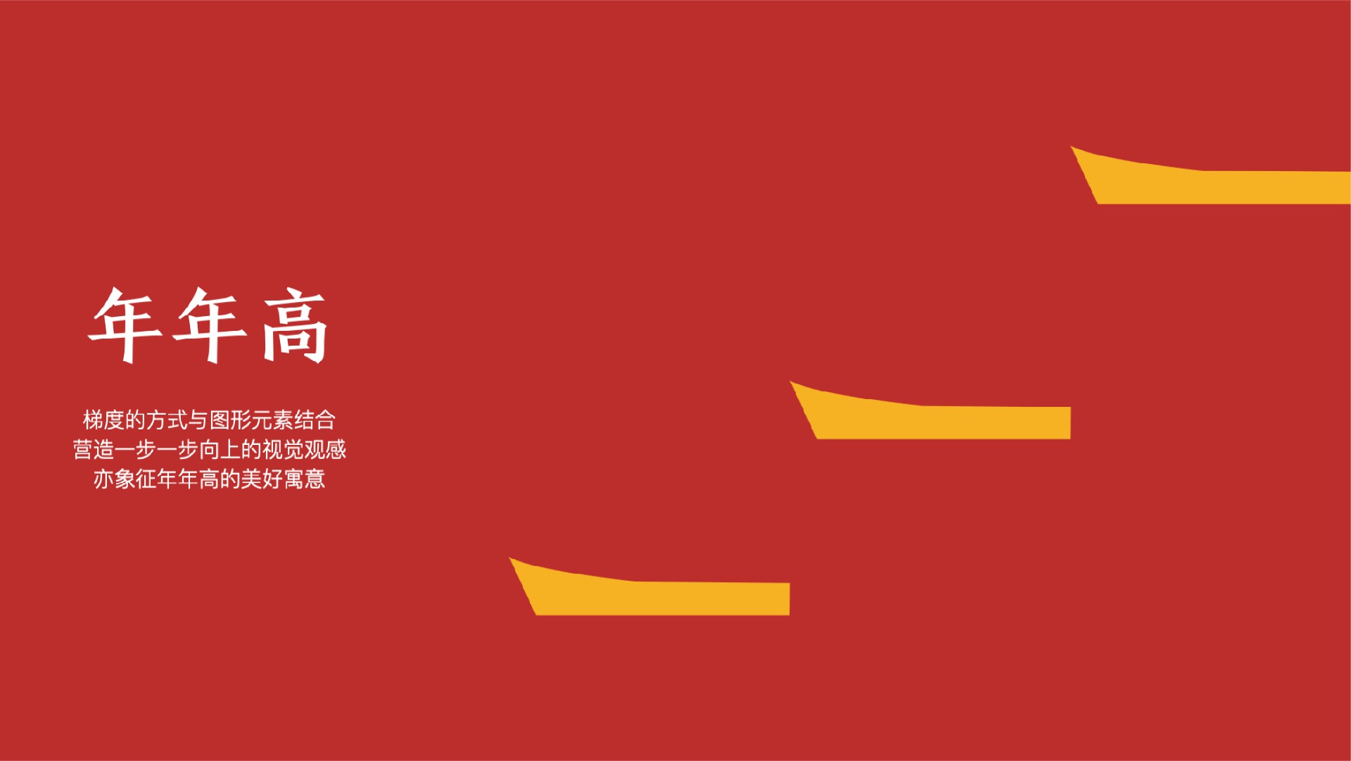 年糕文化設(shè)計(jì).jpg 年糕文化設(shè)計(jì).jpg
