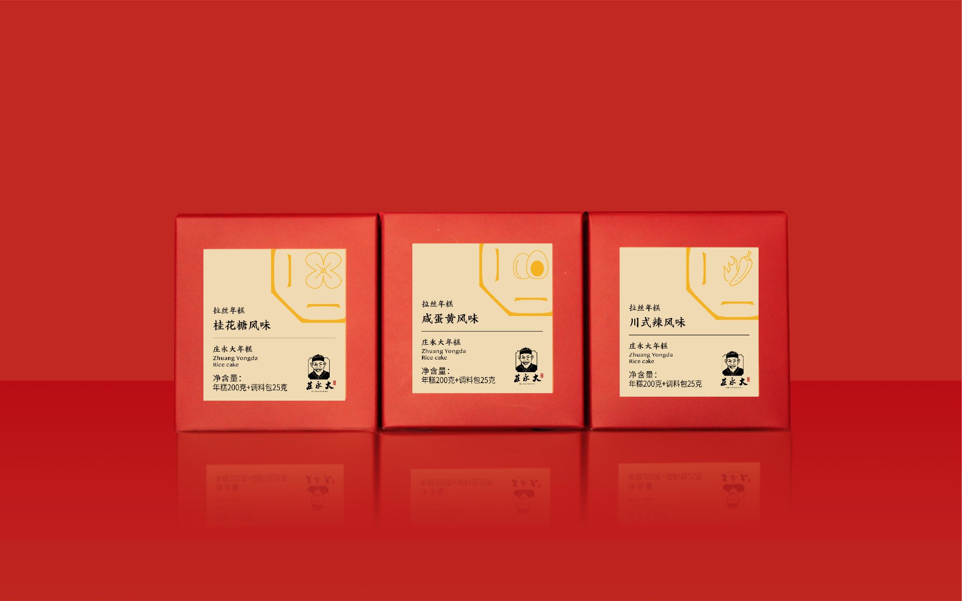 年糕禮盒設(shè)計(jì).jpg