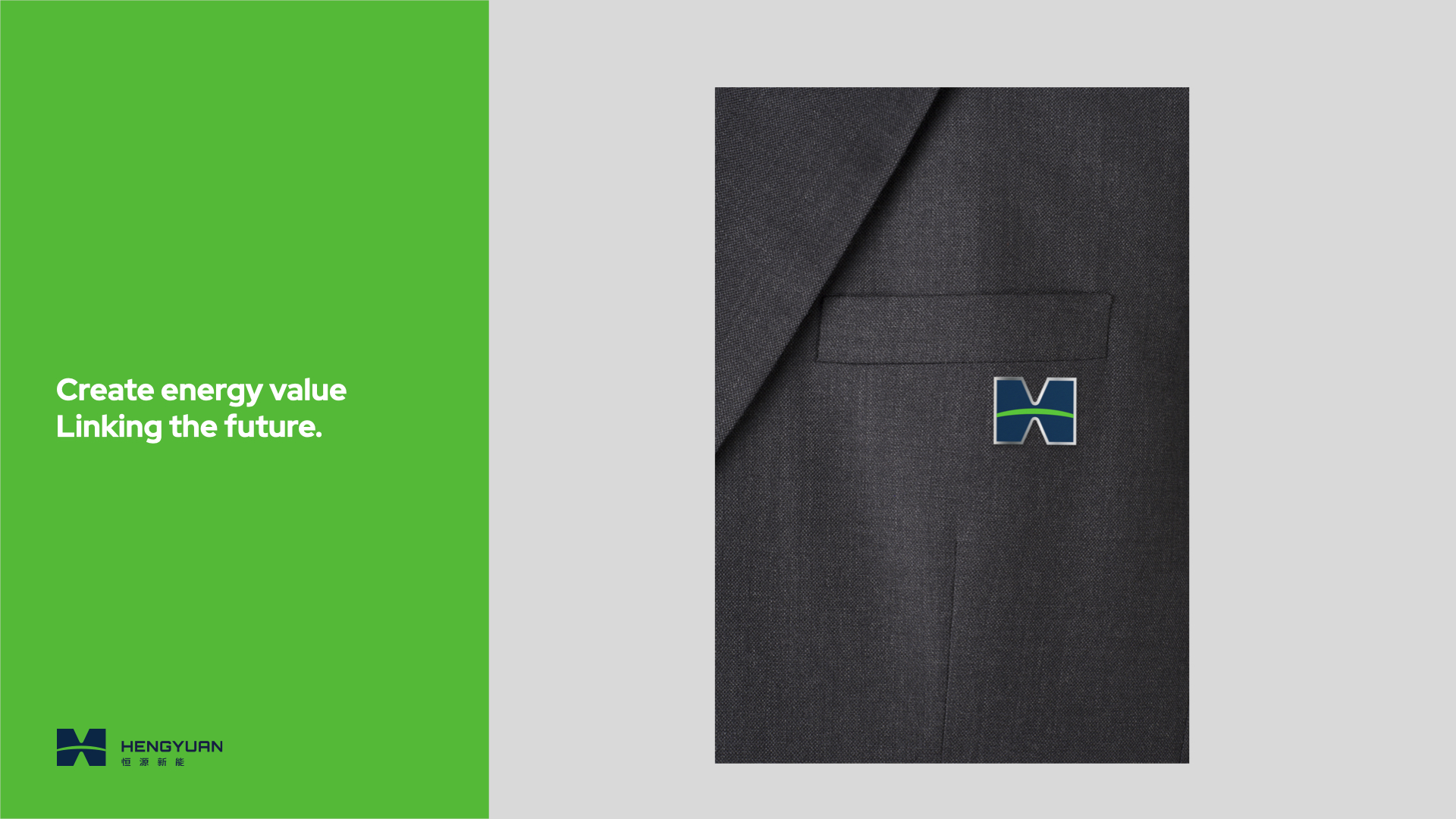 新能源企業(yè)vi設(shè)計(jì).jpeg