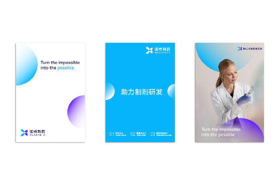 大數(shù)據(jù)時代下的的醫(yī)藥品牌vi設(shè)計